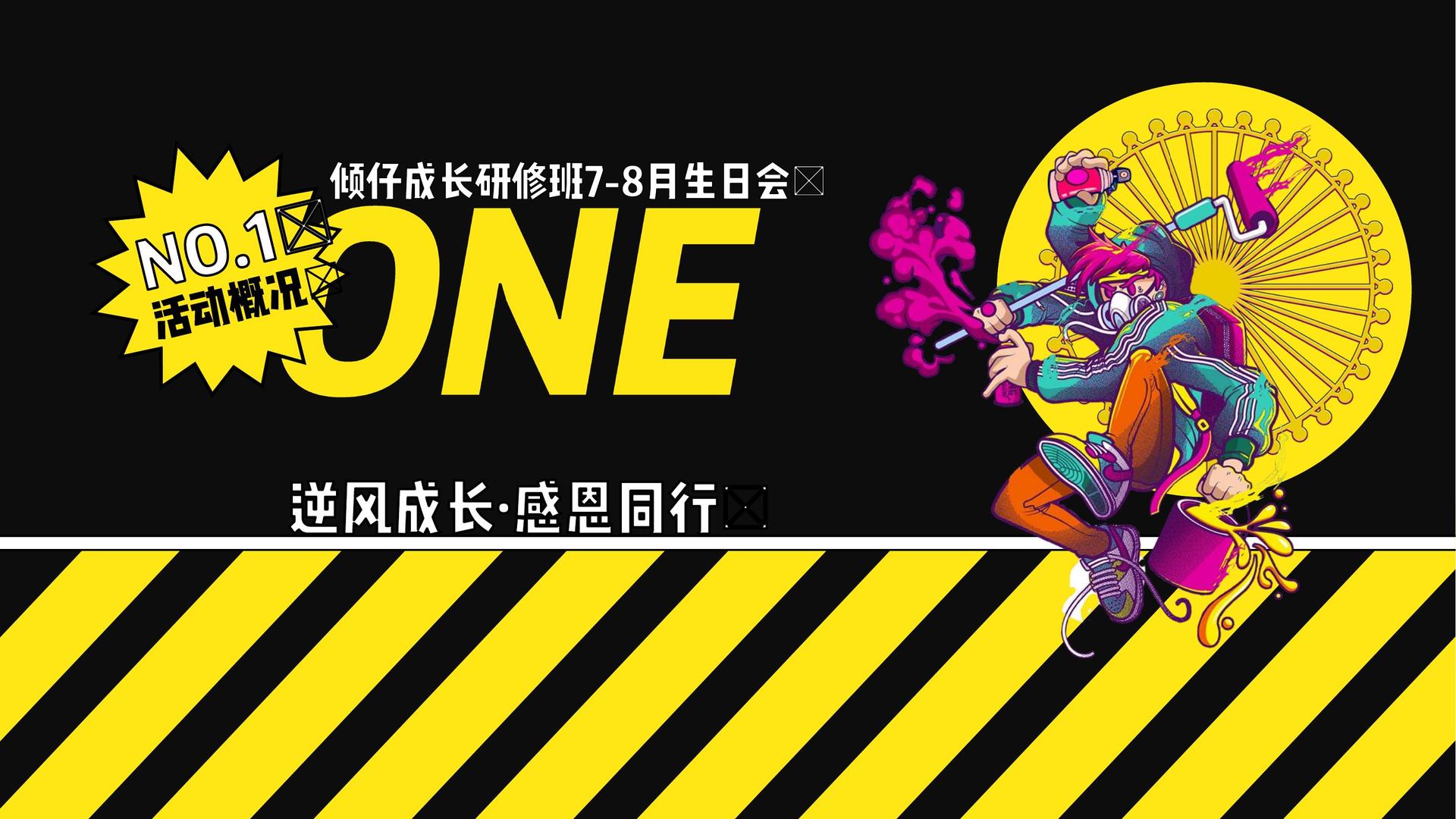 现代舞剧《呼吸》